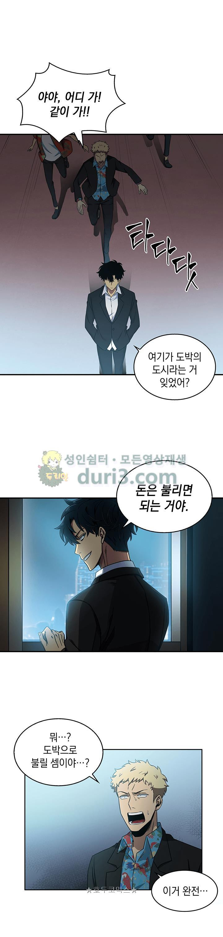 Tomb Raider King Ch.14 p29