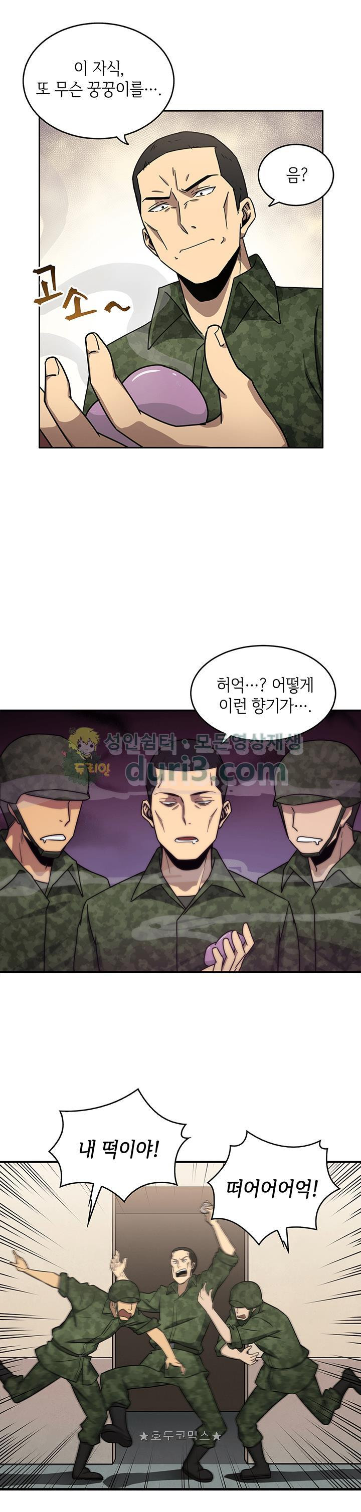 Tomb Raider King Ch.14 p4