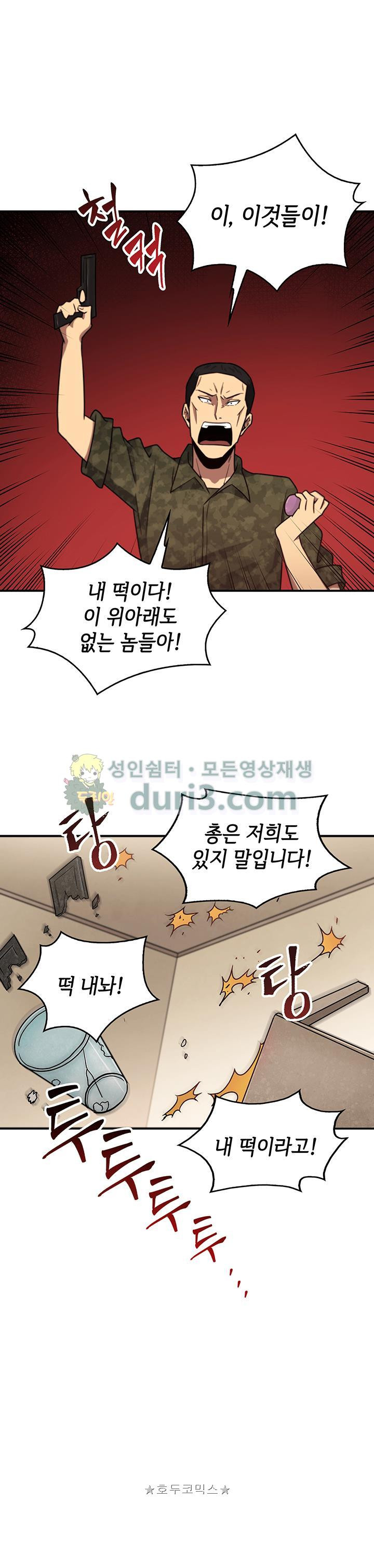 Tomb Raider King Ch.14 p5