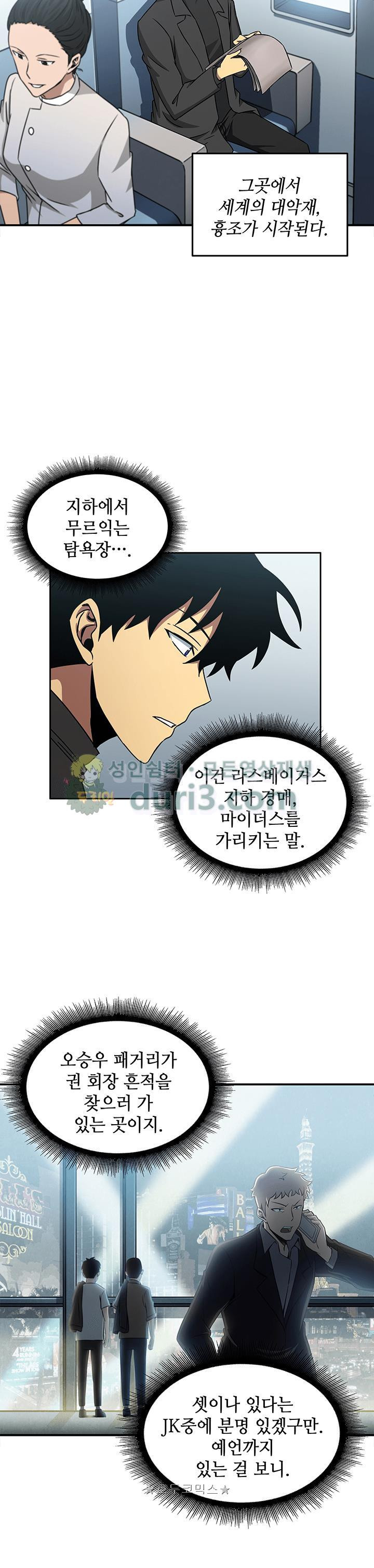 Tomb Raider King Ch.14 p9