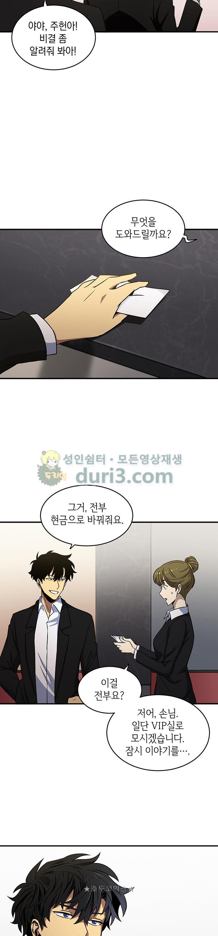 Tomb Raider King Ch.15 p10