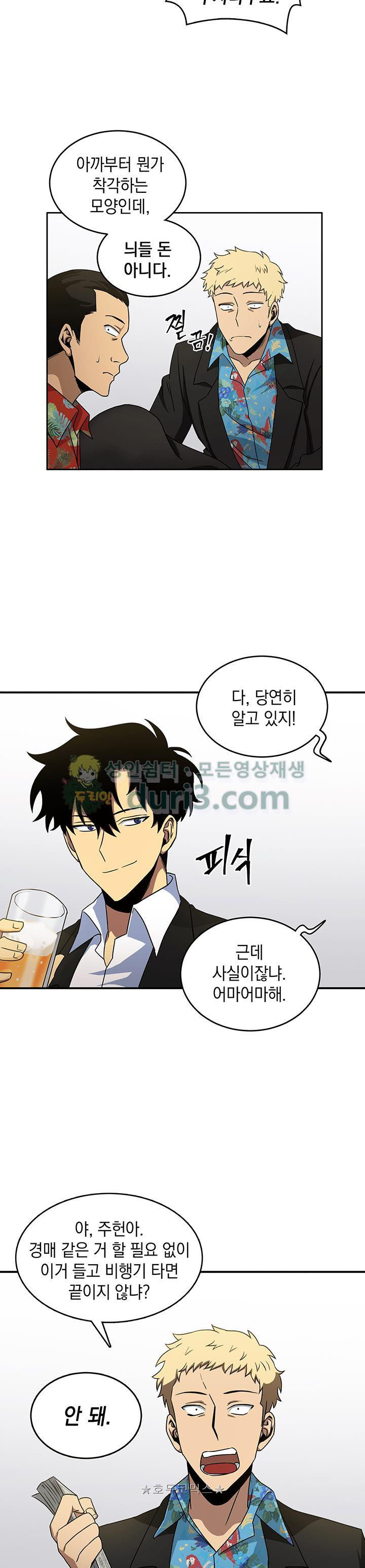 Tomb Raider King Ch.15 p12