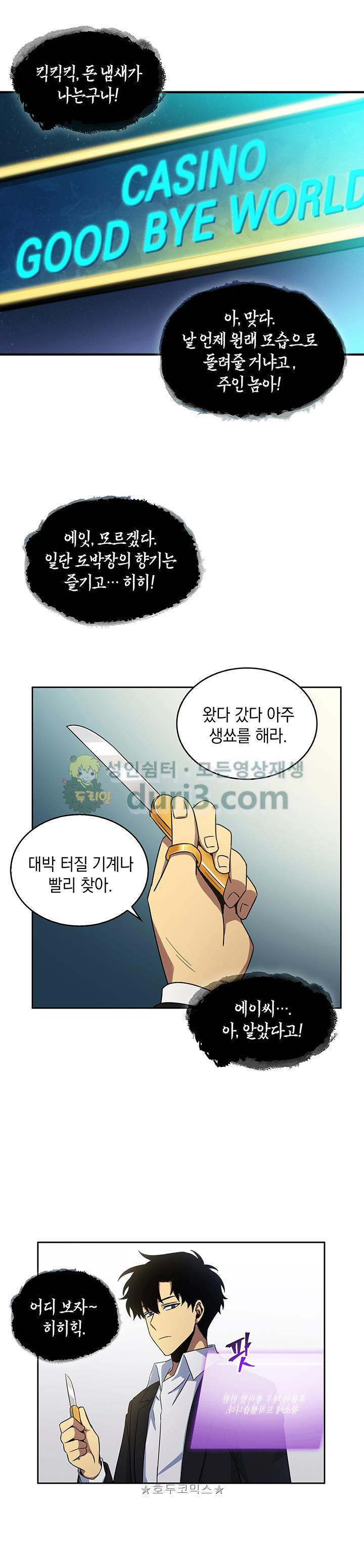 Tomb Raider King Ch.15 p14