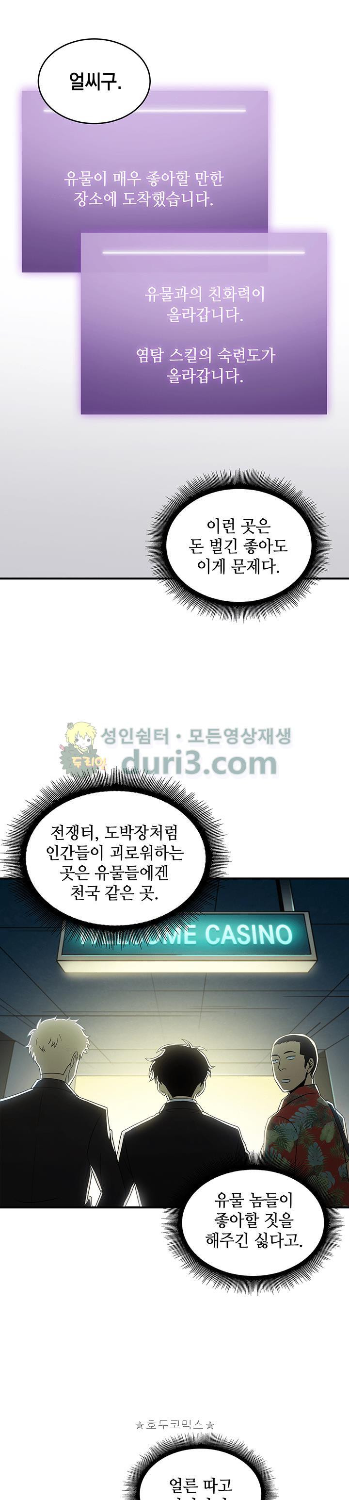 Tomb Raider King Ch.15 p15