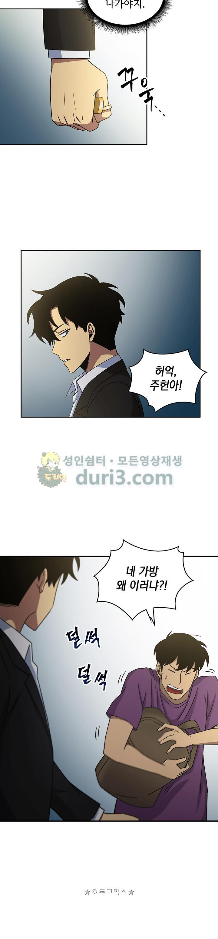 Tomb Raider King Ch.15 p16