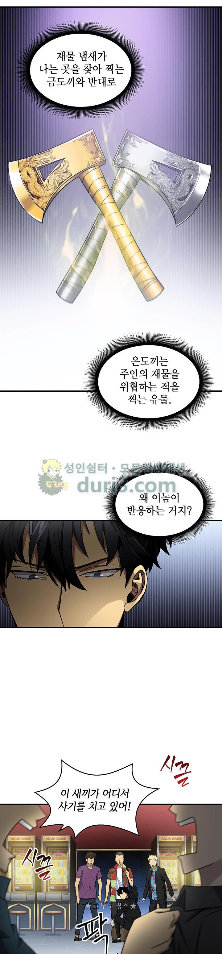 Tomb Raider King Ch.15 p18