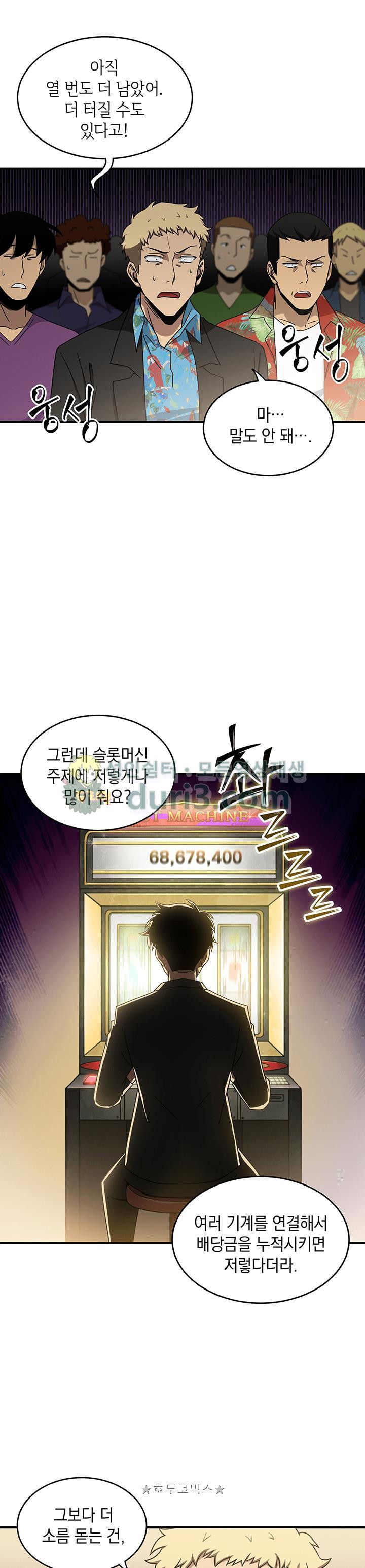 Tomb Raider King Ch.15 p2