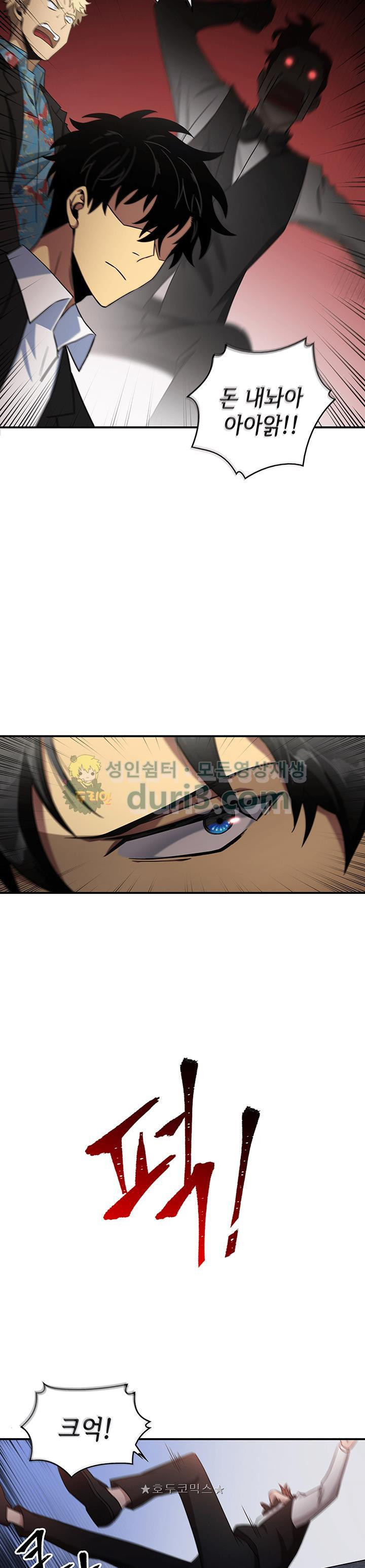 Tomb Raider King Ch.15 p20