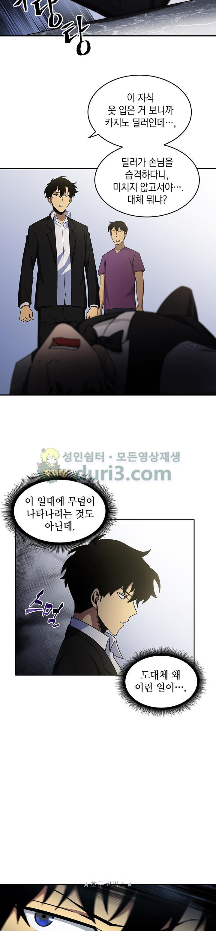 Tomb Raider King Ch.15 p21