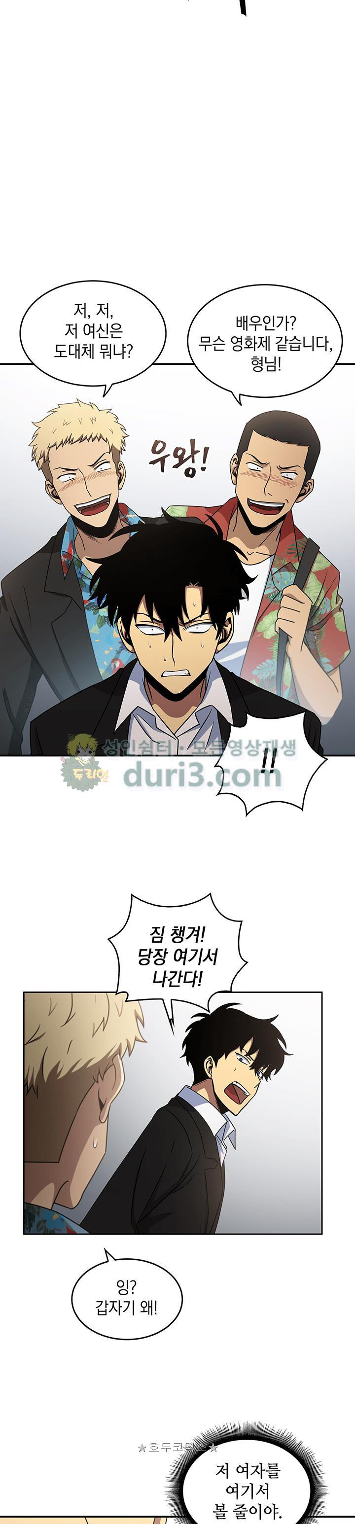 Tomb Raider King Ch.15 p23