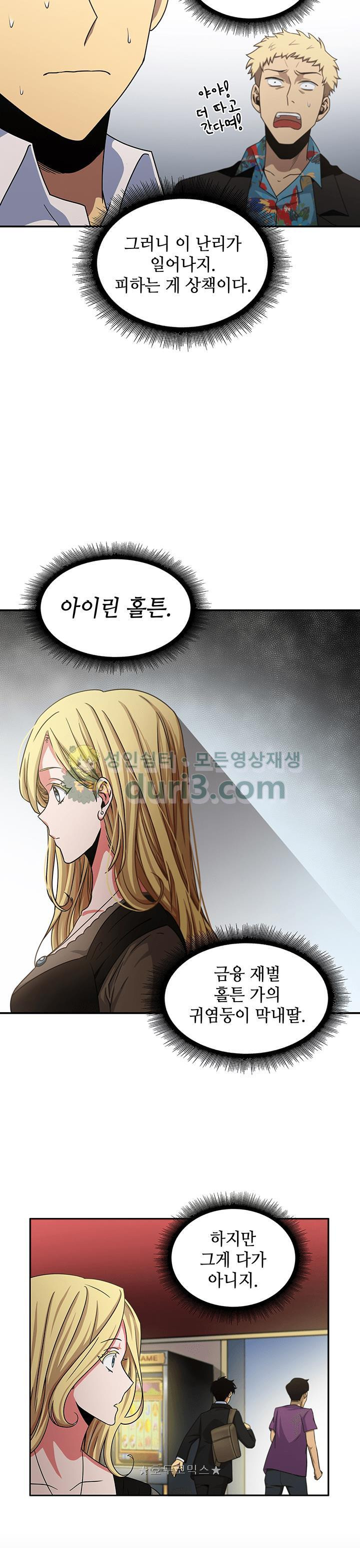 Tomb Raider King Ch.15 p24
