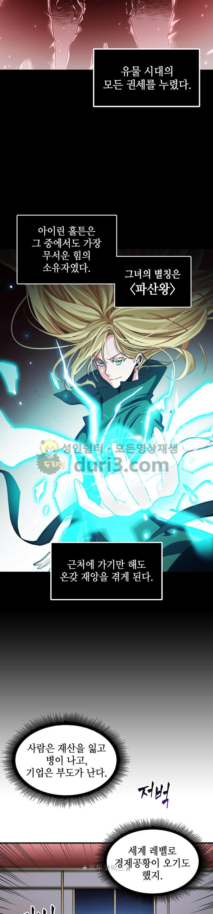 Tomb Raider King Ch.15 p26