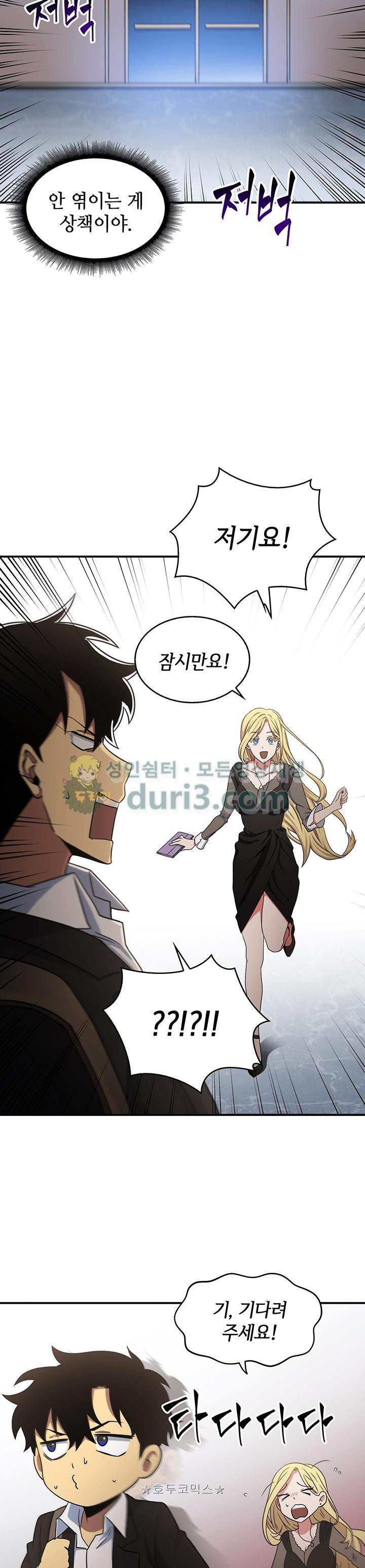 Tomb Raider King Ch.15 p27
