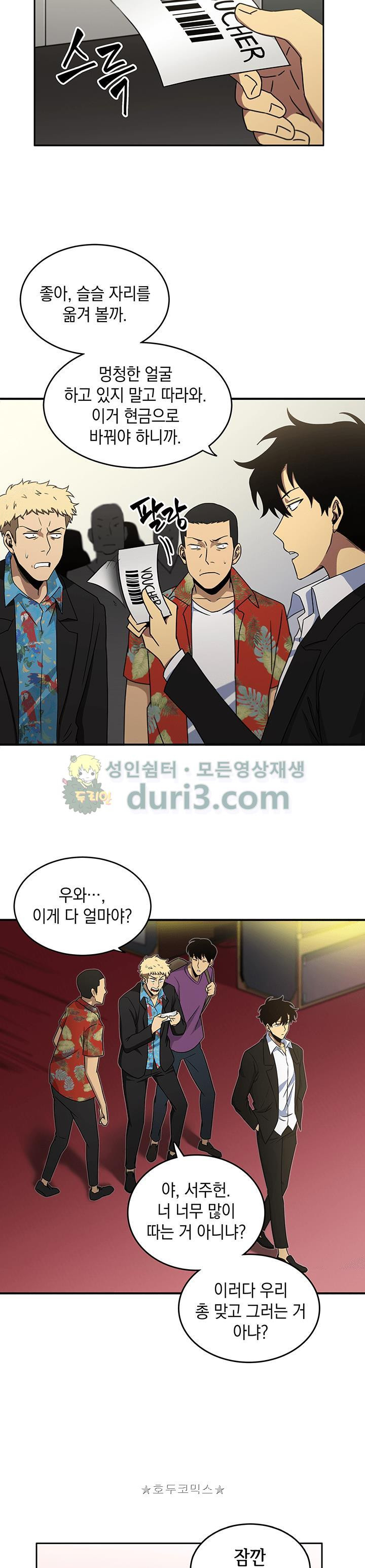 Tomb Raider King Ch.15 p4