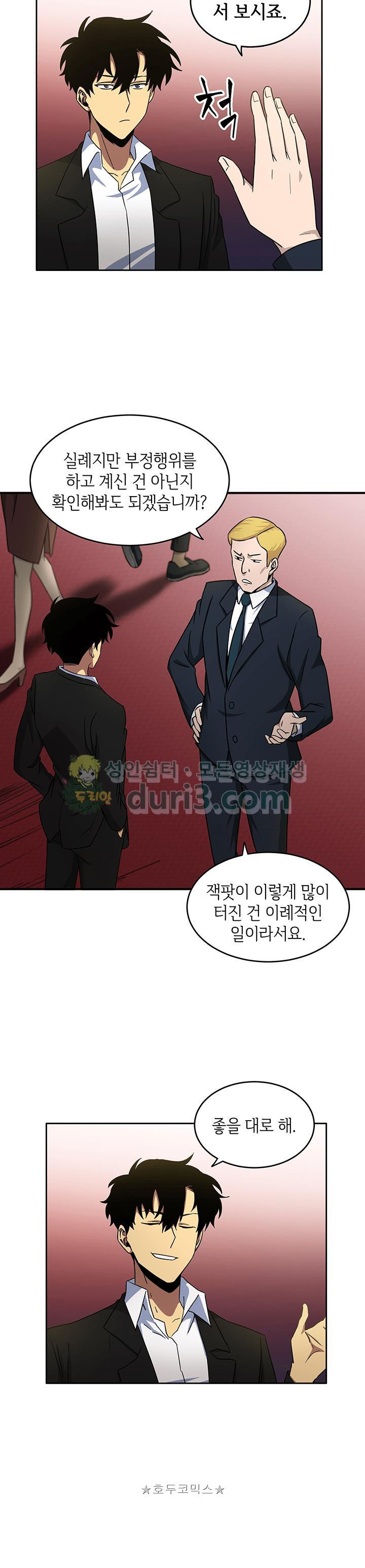 Tomb Raider King Ch.15 p5