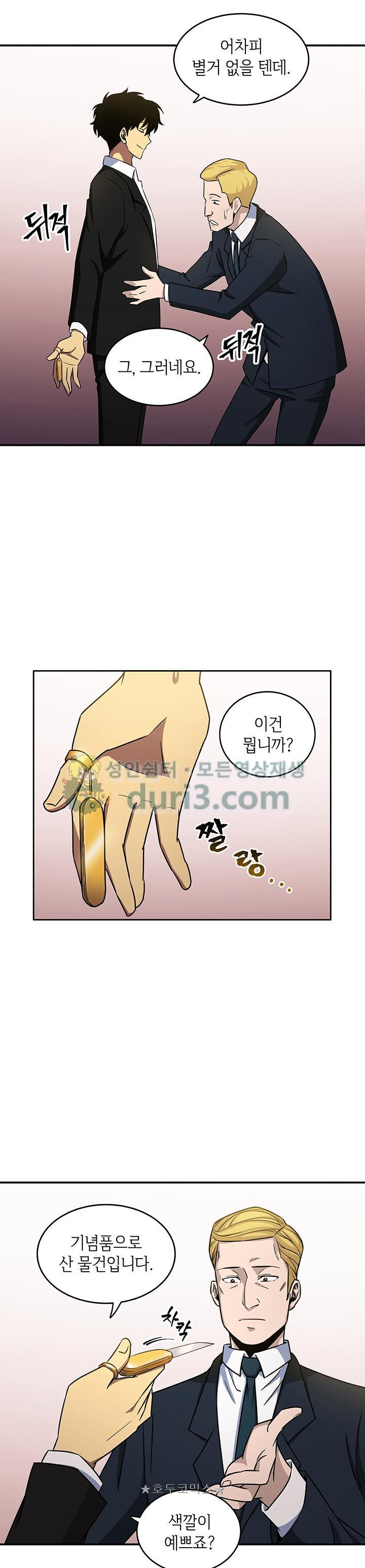 Tomb Raider King Ch.15 p6