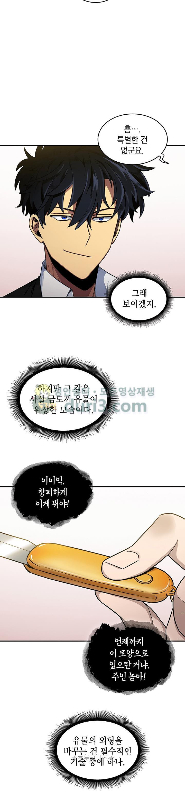 Tomb Raider King Ch.15 p7