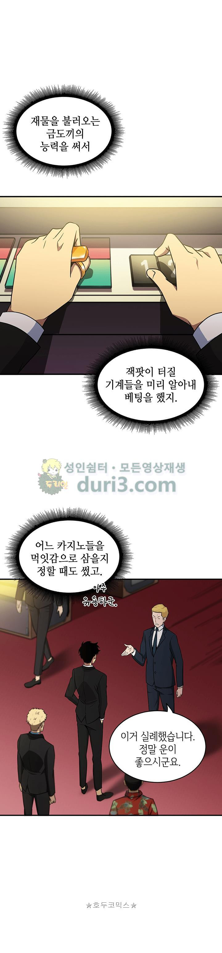 Tomb Raider King Ch.15 p8