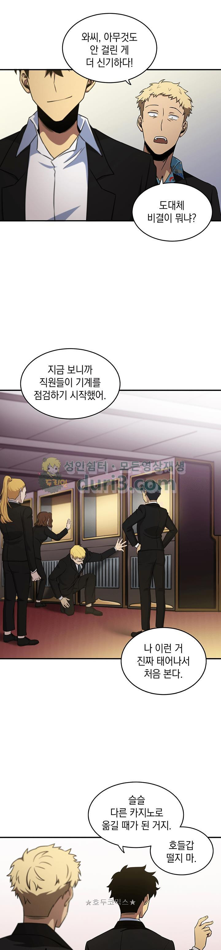Tomb Raider King Ch.15 p9
