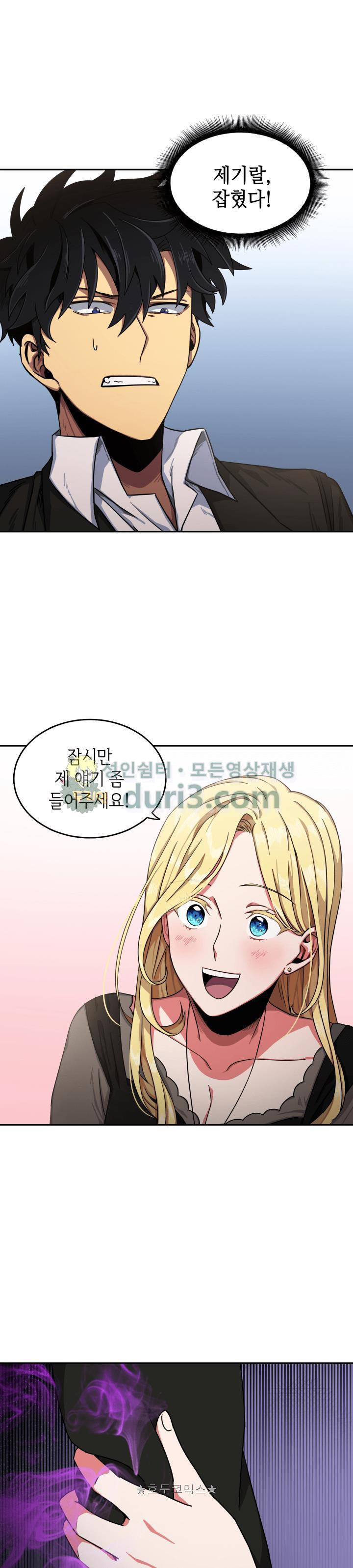 Tomb Raider King Ch.16 p1