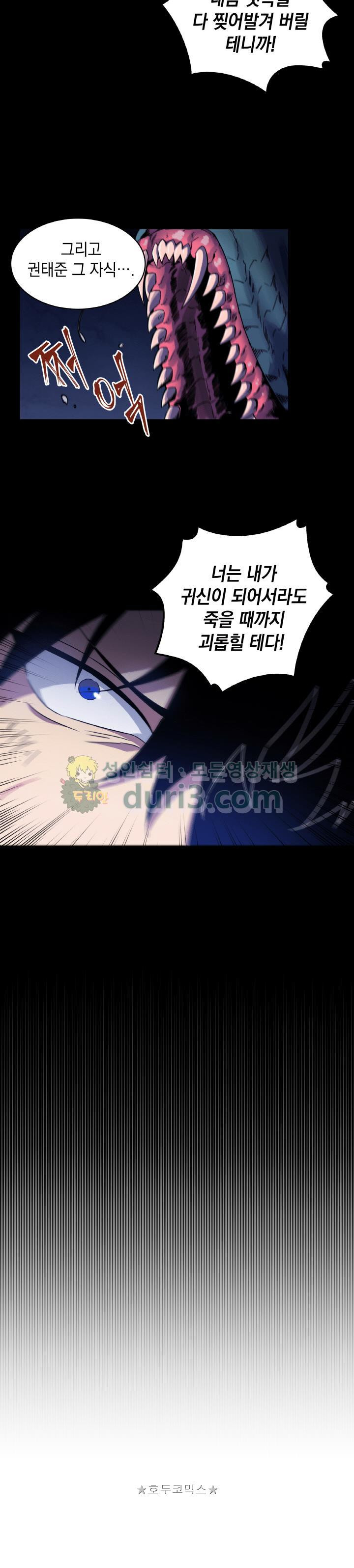Tomb Raider King Ch.16 p14