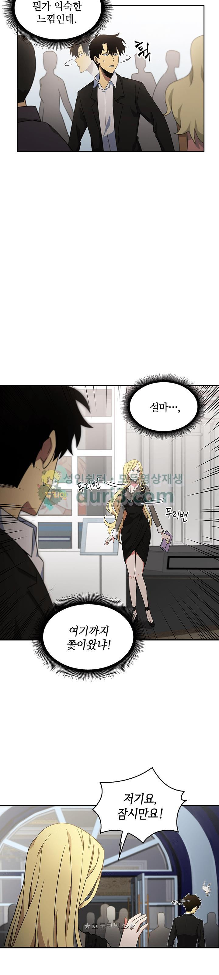 Tomb Raider King Ch.16 p17