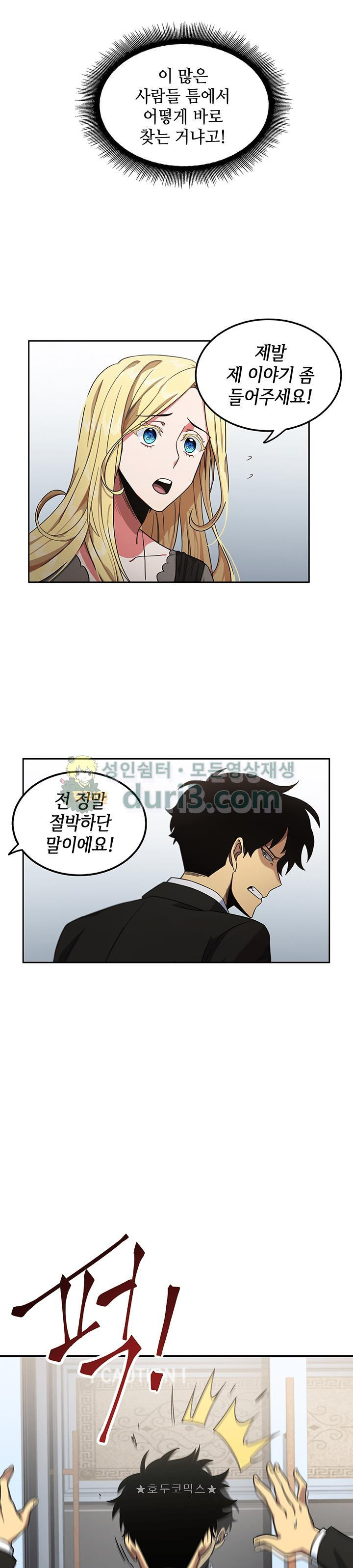 Tomb Raider King Ch.16 p18