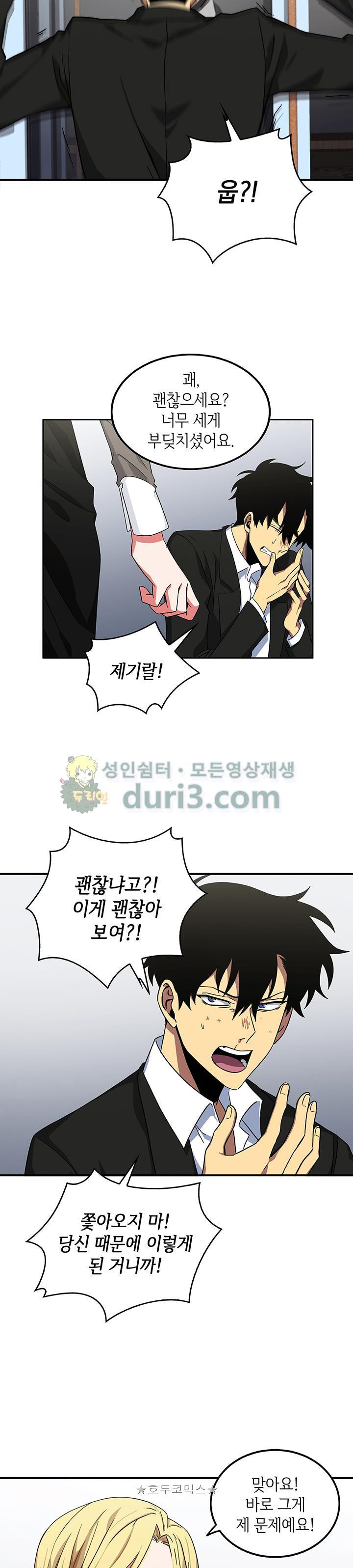 Tomb Raider King Ch.16 p19
