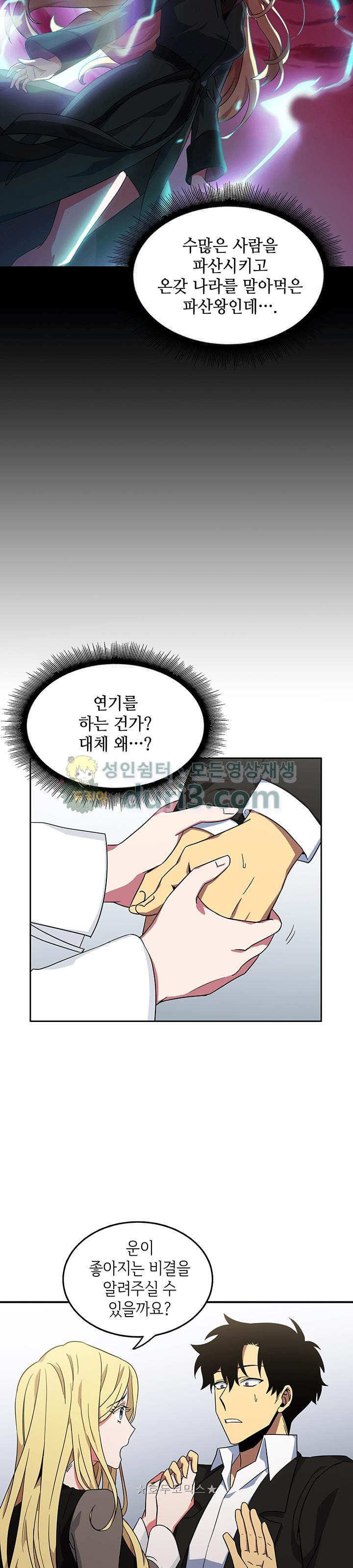 Tomb Raider King Ch.16 p22