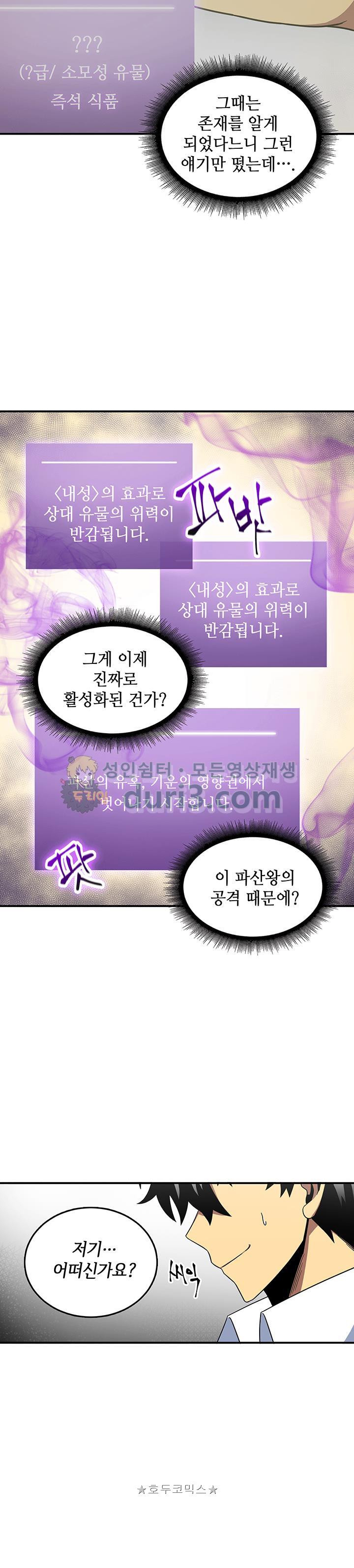 Tomb Raider King Ch.16 p24