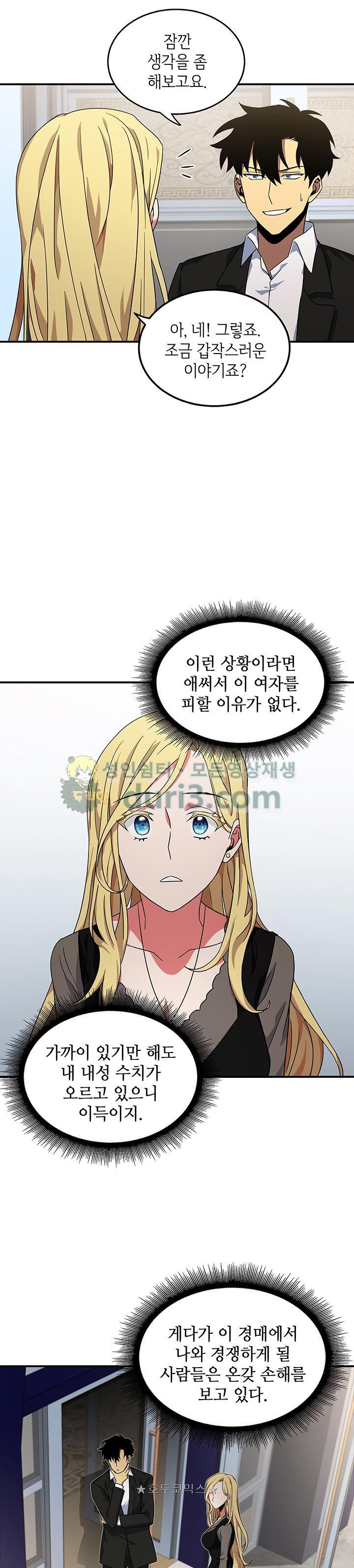Tomb Raider King Ch.16 p25