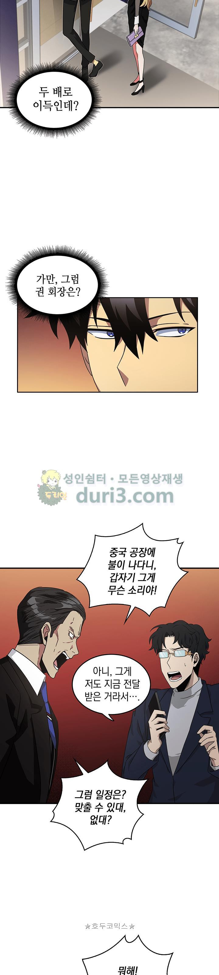 Tomb Raider King Ch.16 p26