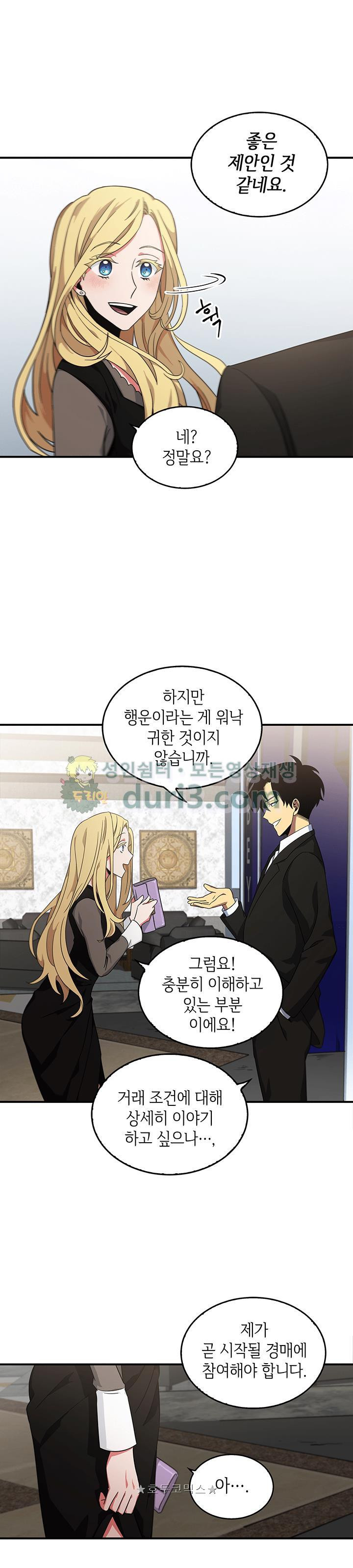 Tomb Raider King Ch.16 p27