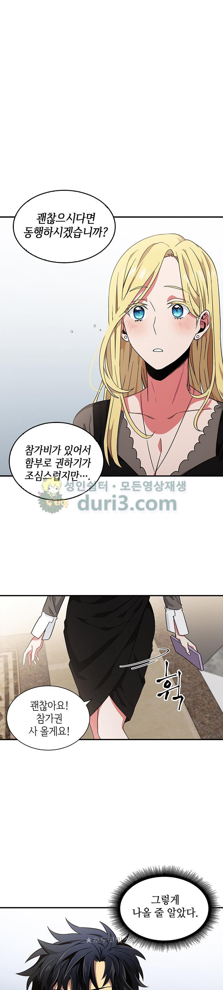 Tomb Raider King Ch.16 p28