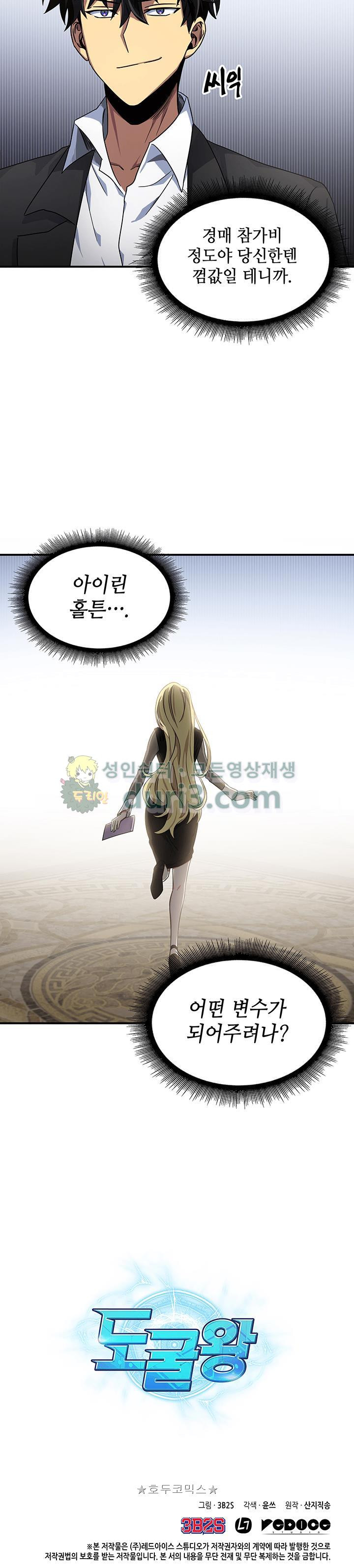 Tomb Raider King Ch.16 p29
