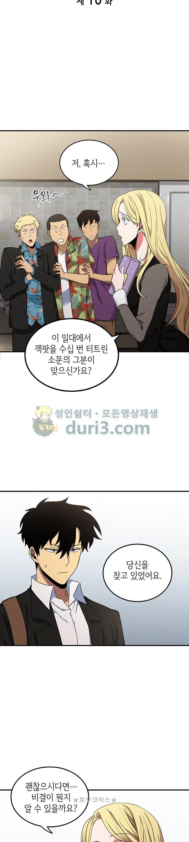 Tomb Raider King Ch.16 p5