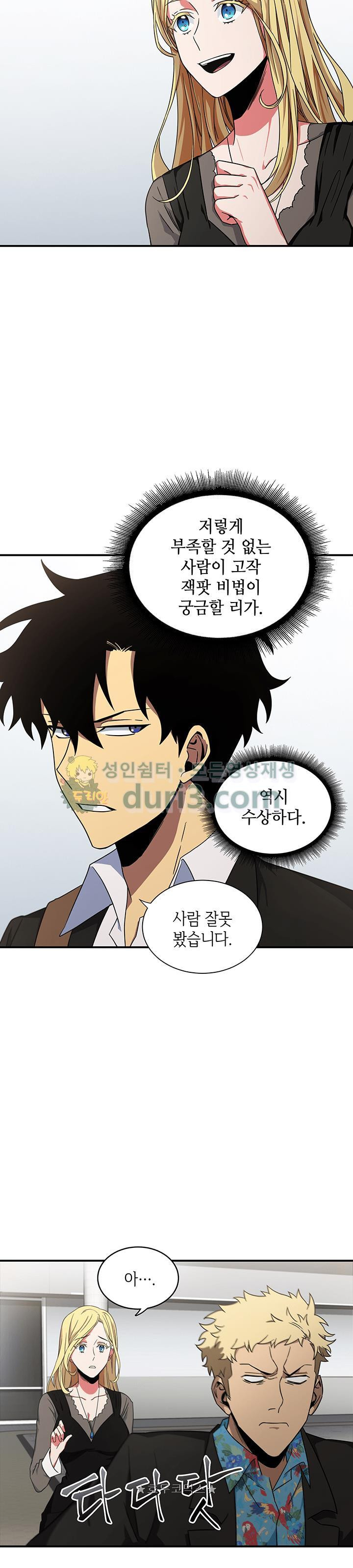 Tomb Raider King Ch.16 p6