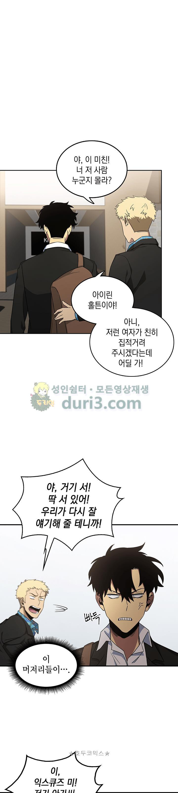 Tomb Raider King Ch.16 p7