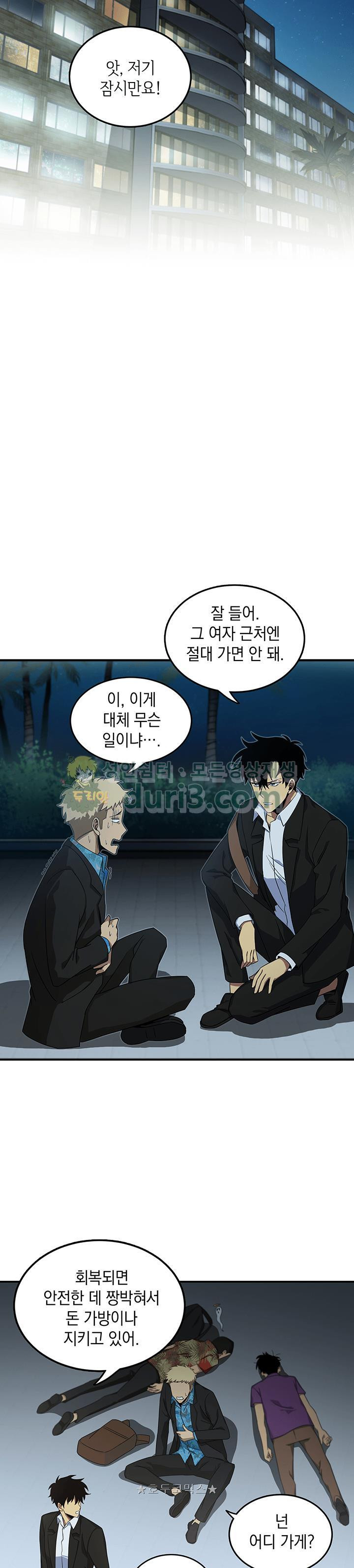 Tomb Raider King Ch.16 p9