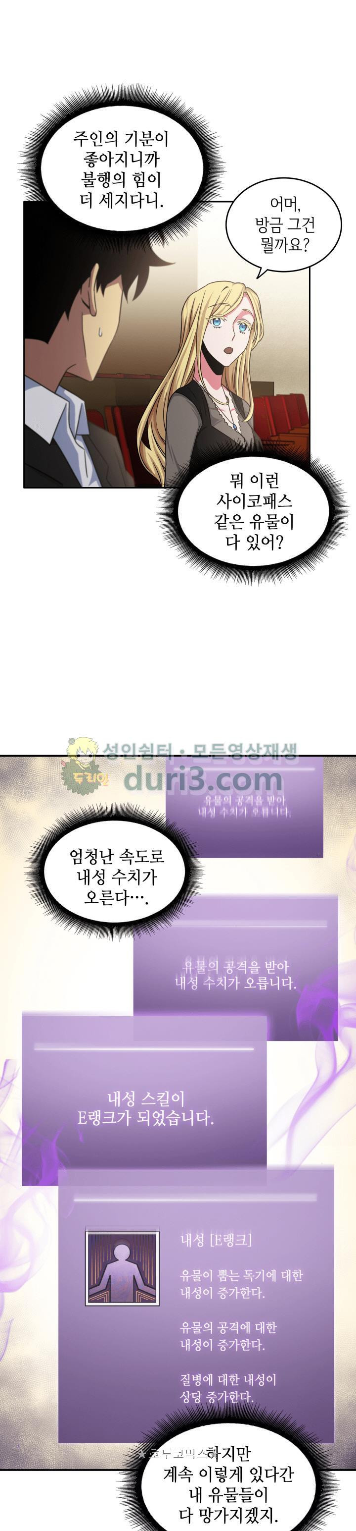 Tomb Raider King Ch.17 p10