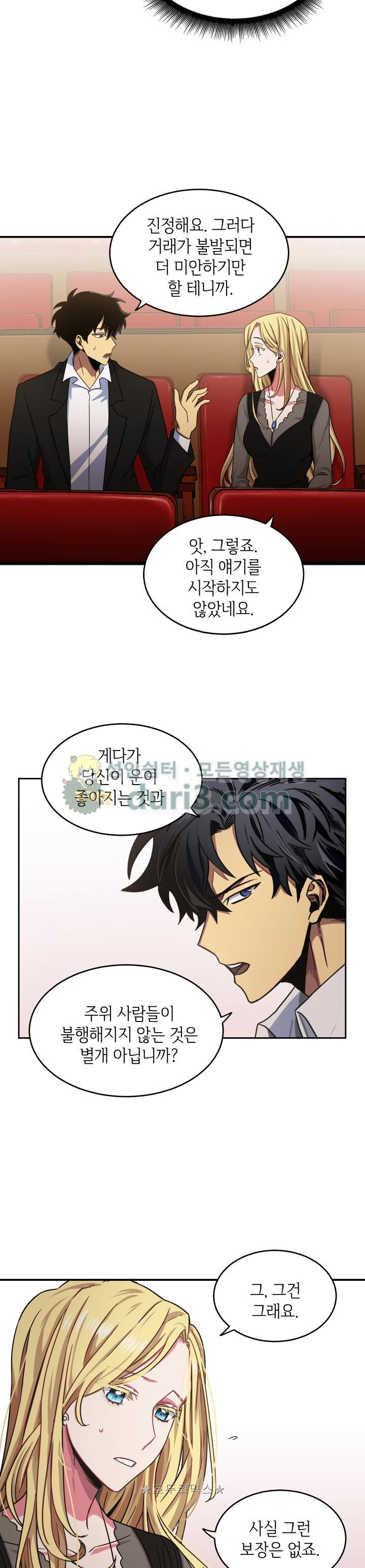 Tomb Raider King Ch.17 p11