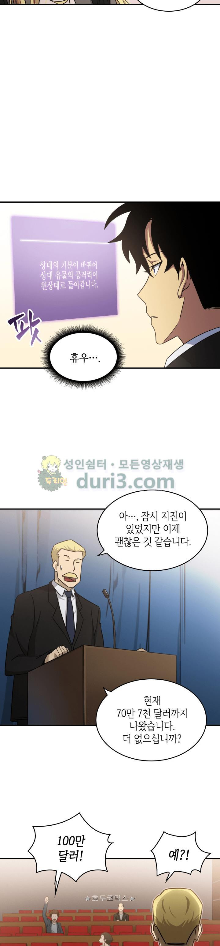 Tomb Raider King Ch.17 p12