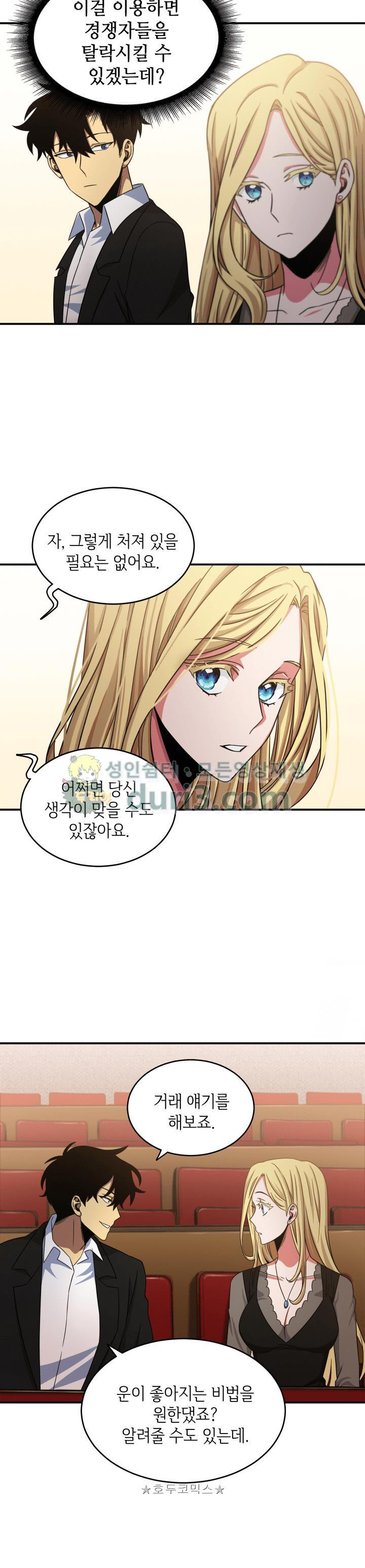 Tomb Raider King Ch.17 p14