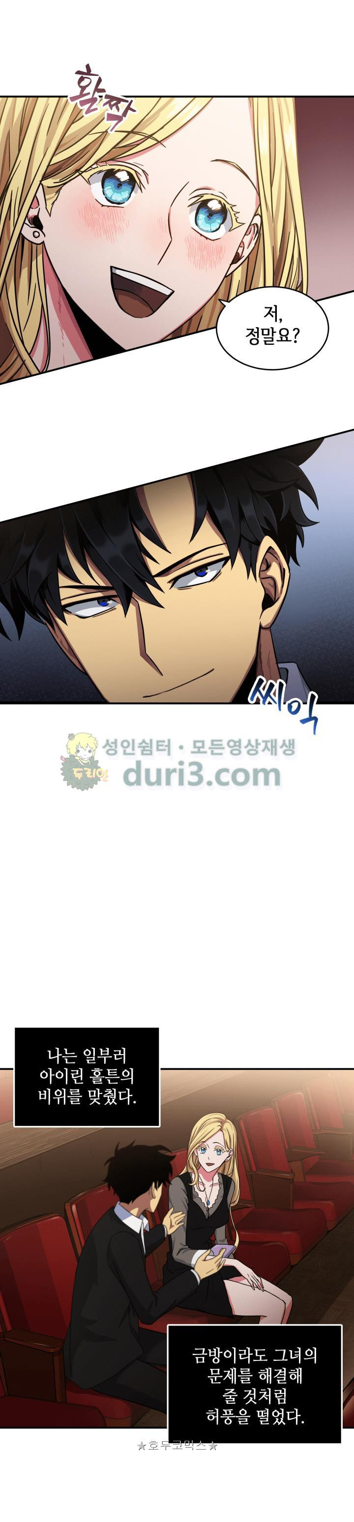 Tomb Raider King Ch.17 p15