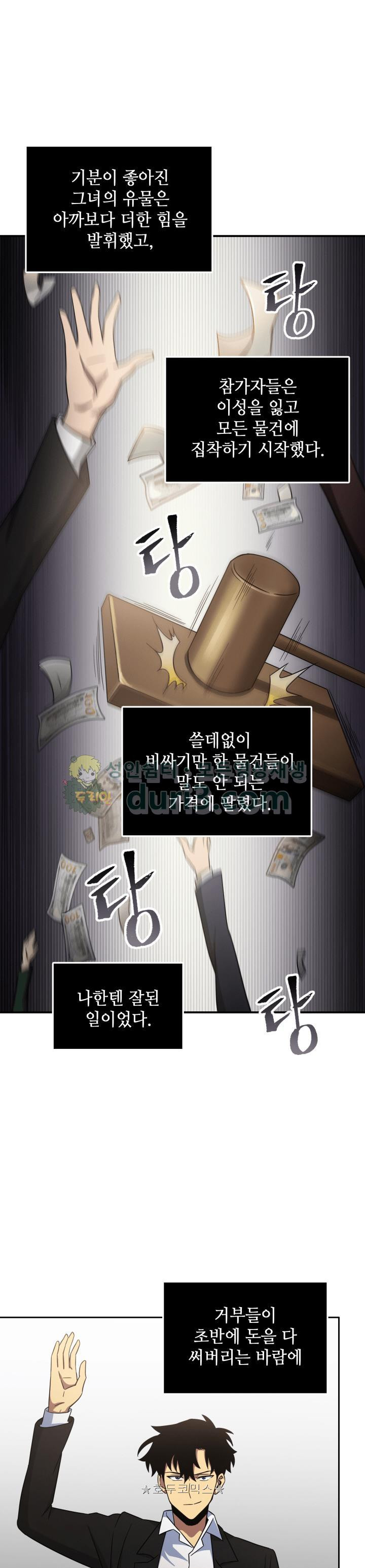 Tomb Raider King Ch.17 p16
