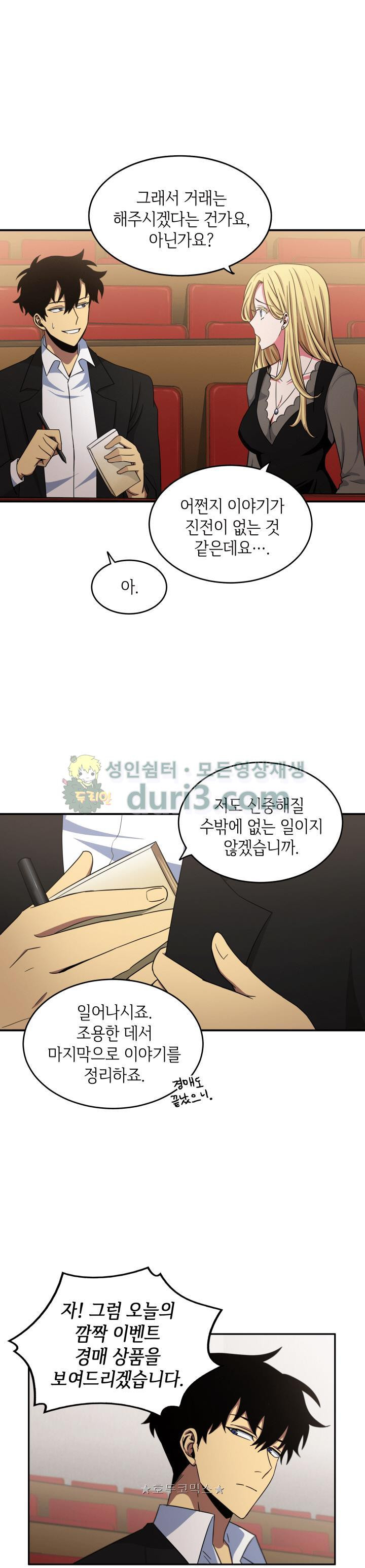 Tomb Raider King Ch.17 p19