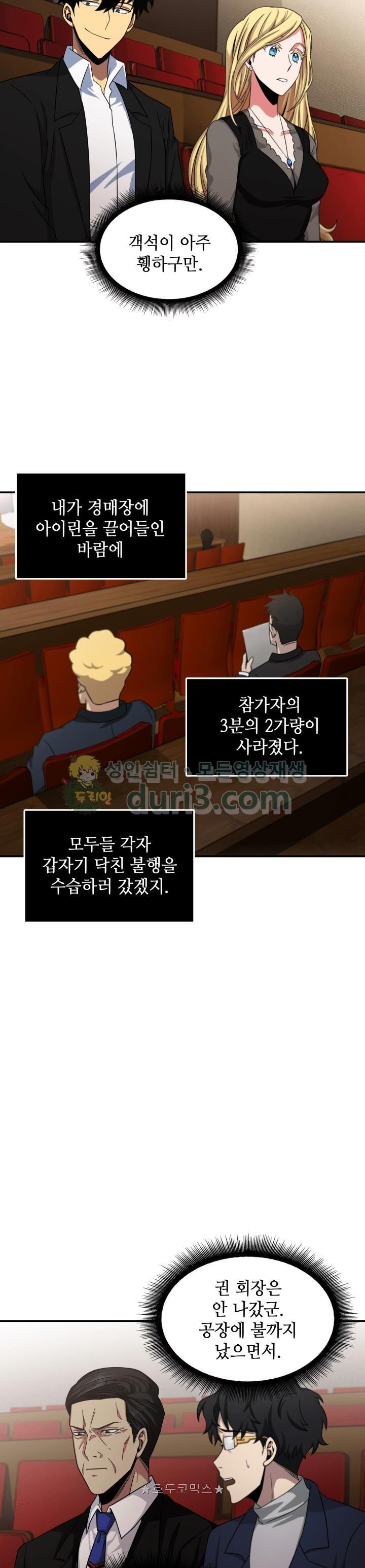 Tomb Raider King Ch.17 p2