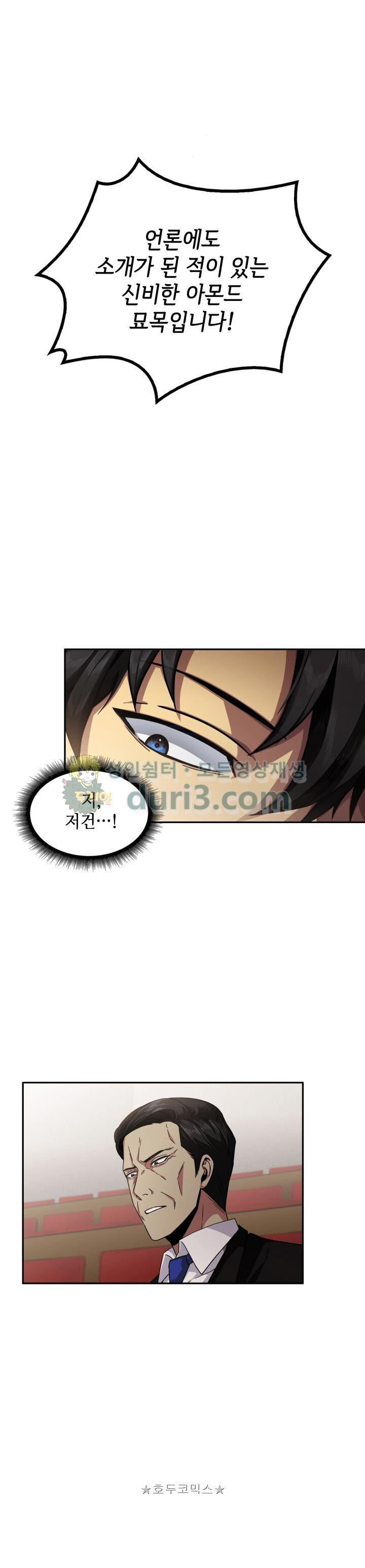 Tomb Raider King Ch.17 p20