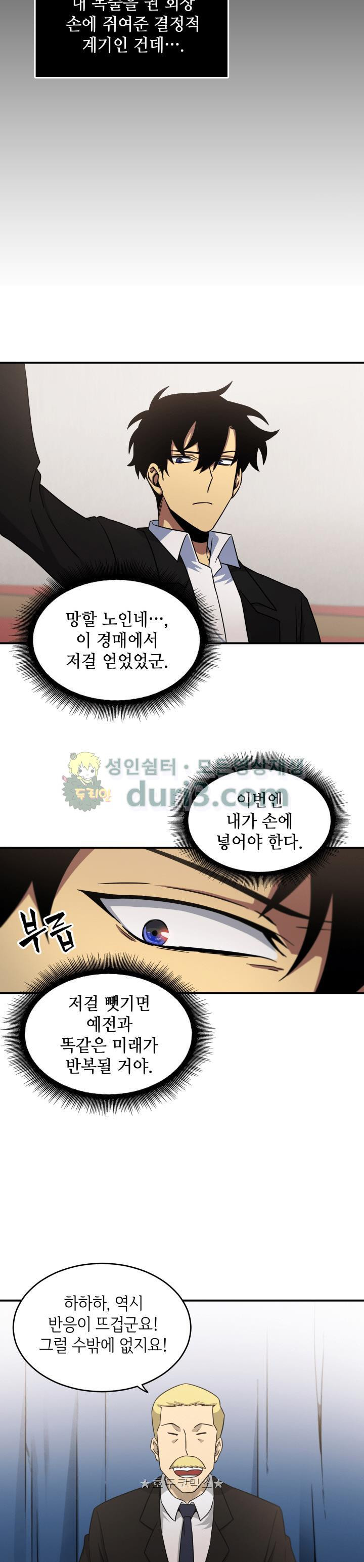 Tomb Raider King Ch.17 p24