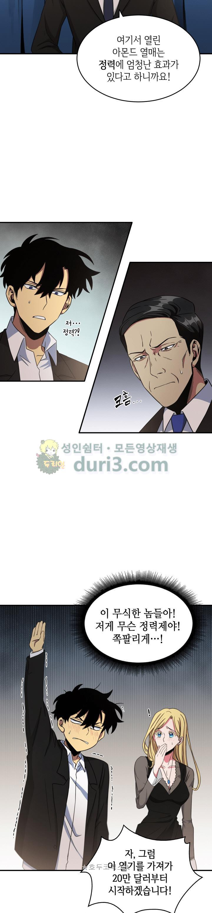 Tomb Raider King Ch.17 p25